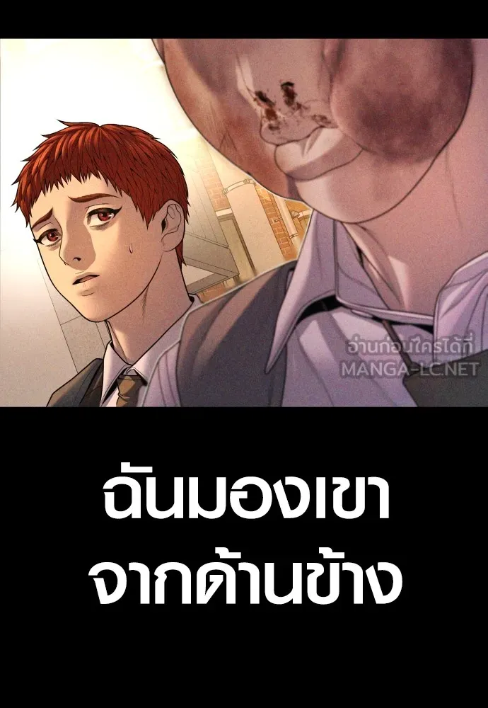 Juvenile Offender อาชญากรวัยเยาว์ ตอนที่ 68 แปลไทย