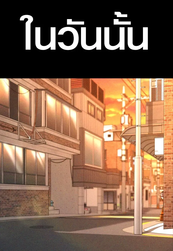 Juvenile Offender อาชญากรวัยเยาว์ ตอนที่ 68 แปลไทย