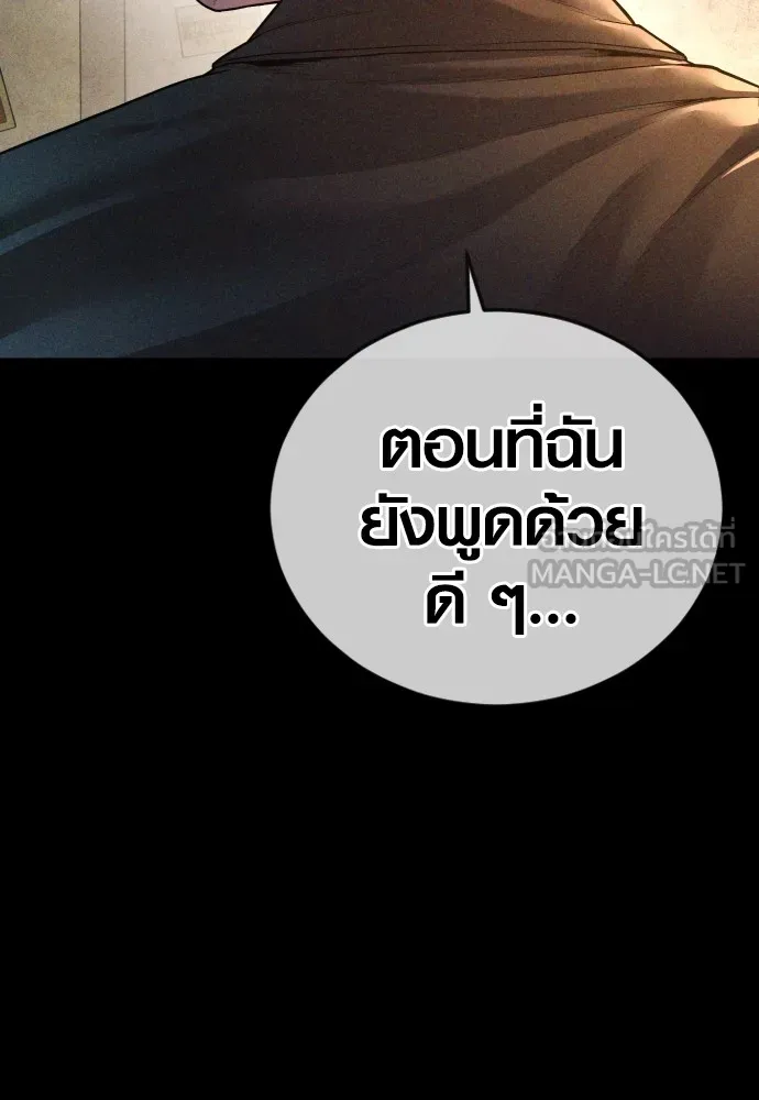 Juvenile Offender อาชญากรวัยเยาว์ ตอนที่ 68 แปลไทย