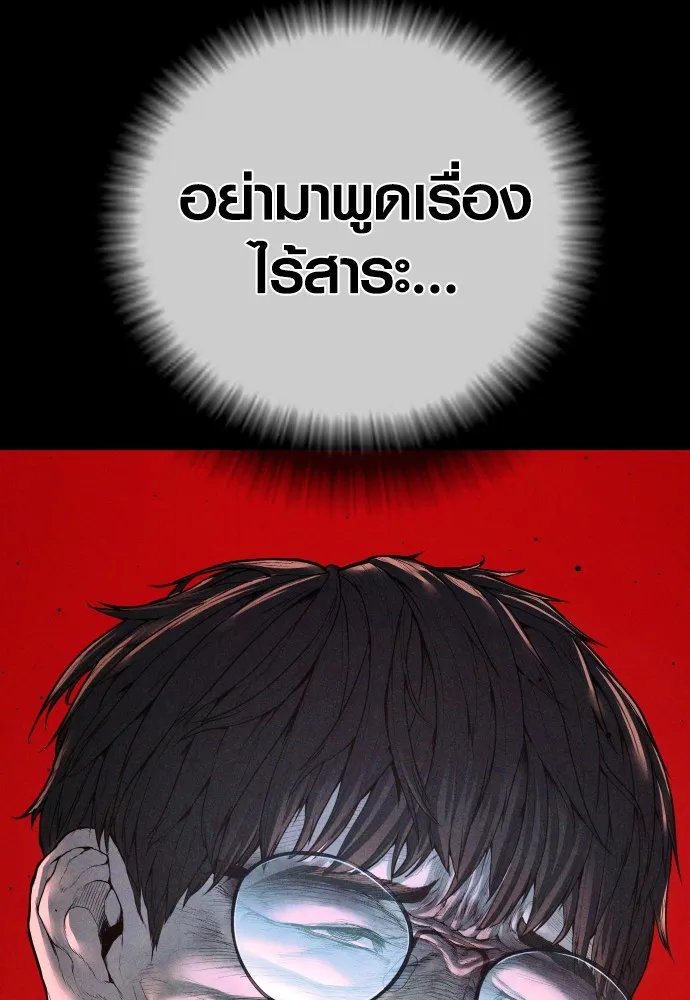 Juvenile Offender อาชญากรวัยเยาว์ ตอนที่ 68 แปลไทย