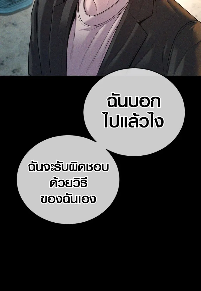 Juvenile Offender อาชญากรวัยเยาว์ ตอนที่ 68 แปลไทย