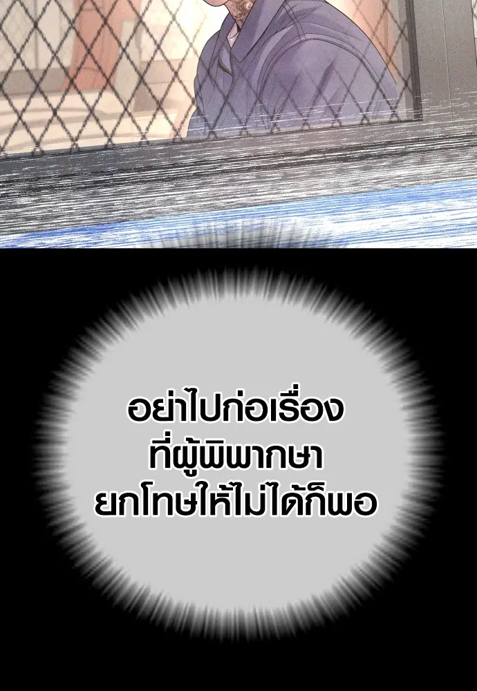 Juvenile Offender อาชญากรวัยเยาว์ ตอนที่ 68 แปลไทย