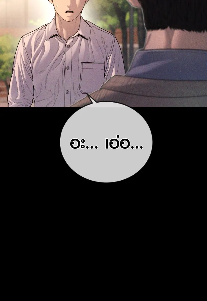 Juvenile Offender อาชญากรวัยเยาว์ ตอนที่ 68 แปลไทย