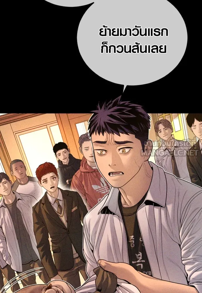 Juvenile Offender อาชญากรวัยเยาว์ ตอนที่ 68 แปลไทย