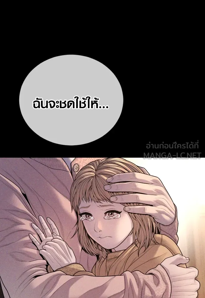 Juvenile Offender อาชญากรวัยเยาว์ ตอนที่ 68 แปลไทย