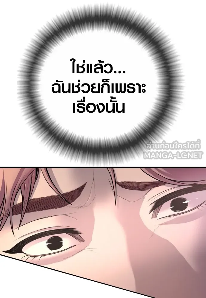 Juvenile Offender อาชญากรวัยเยาว์ ตอนที่ 68 แปลไทย