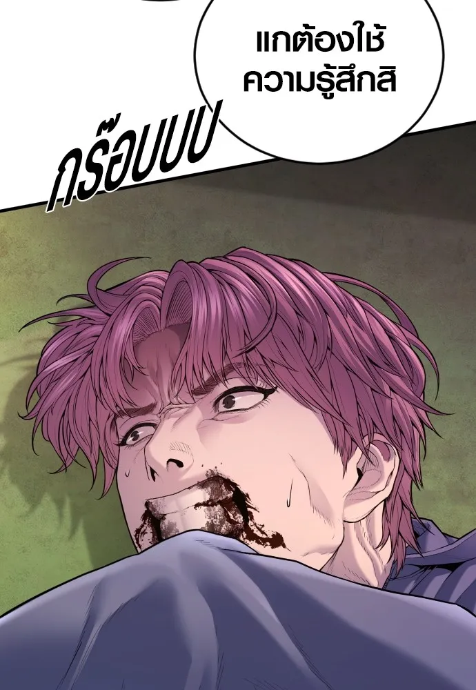 Juvenile Offender อาชญากรวัยเยาว์ ตอนที่ 68 แปลไทย