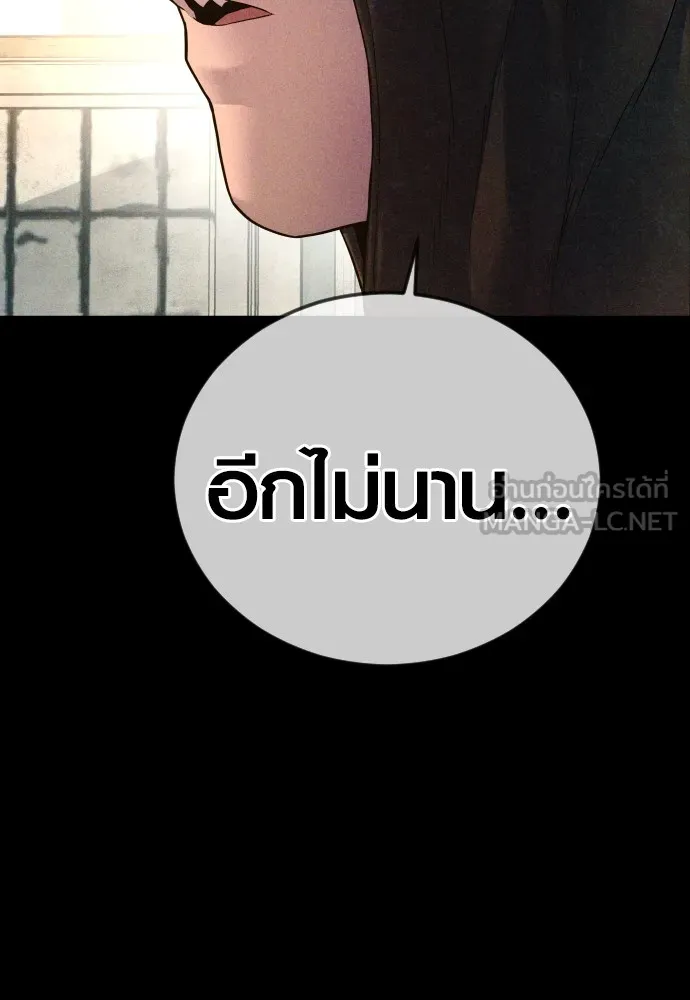 Juvenile Offender อาชญากรวัยเยาว์ ตอนที่ 68 แปลไทย