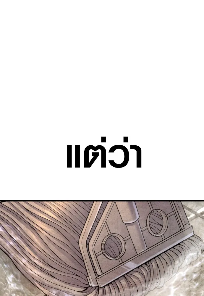 Juvenile Offender อาชญากรวัยเยาว์ ตอนที่ 68 แปลไทย