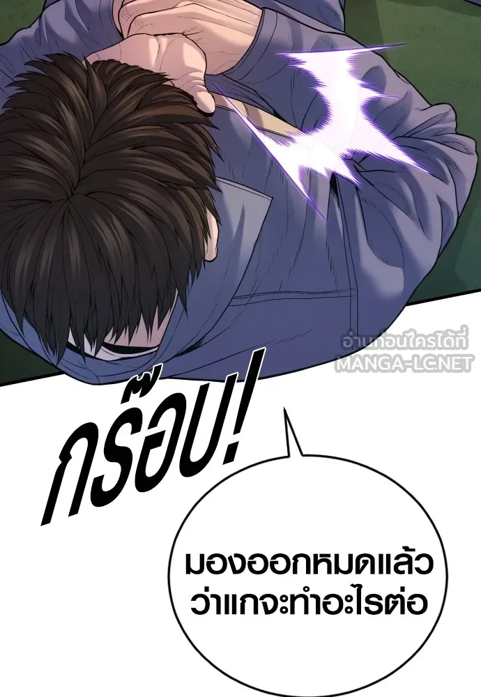 Juvenile Offender อาชญากรวัยเยาว์ ตอนที่ 68 แปลไทย