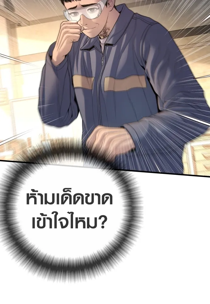 Juvenile Offender อาชญากรวัยเยาว์ ตอนที่ 68 แปลไทย