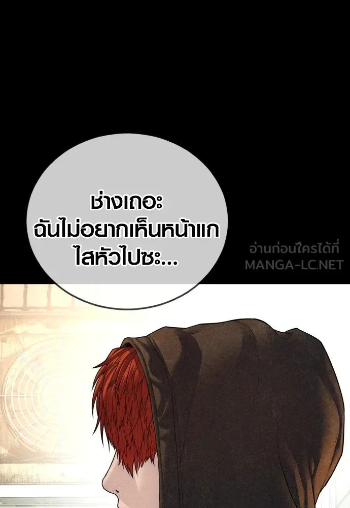 Juvenile Offender อาชญากรวัยเยาว์ ตอนที่ 68 แปลไทย