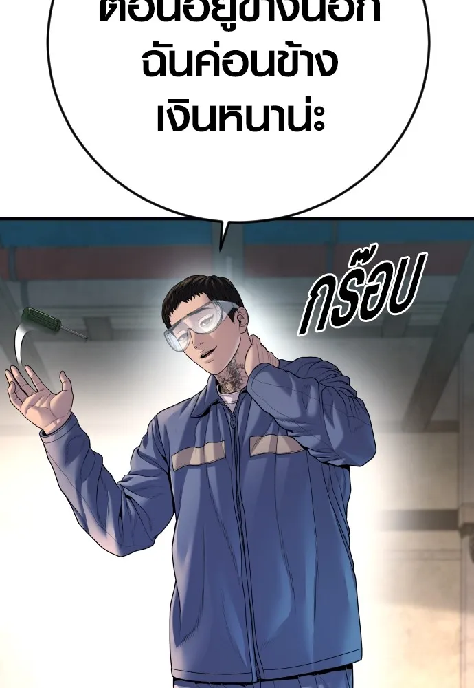 Juvenile Offender อาชญากรวัยเยาว์ ตอนที่ 68 แปลไทย