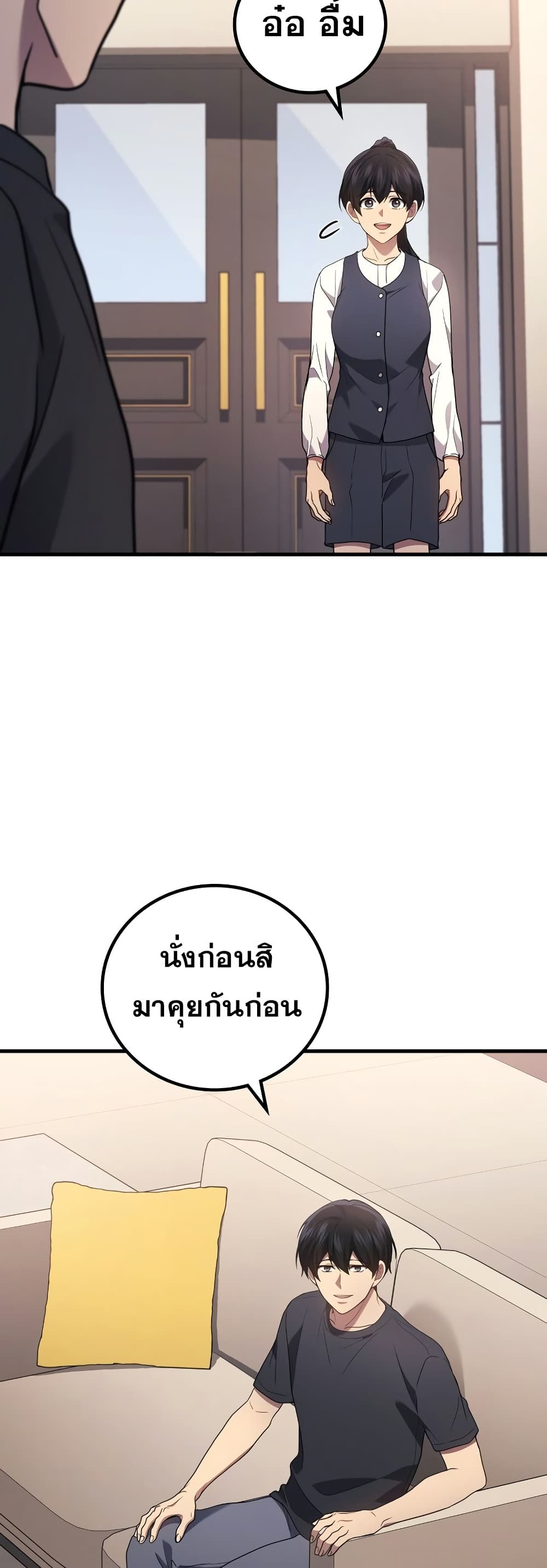 Martial God Regressed to Level 2 ตอนที่ 84 แปลไทย