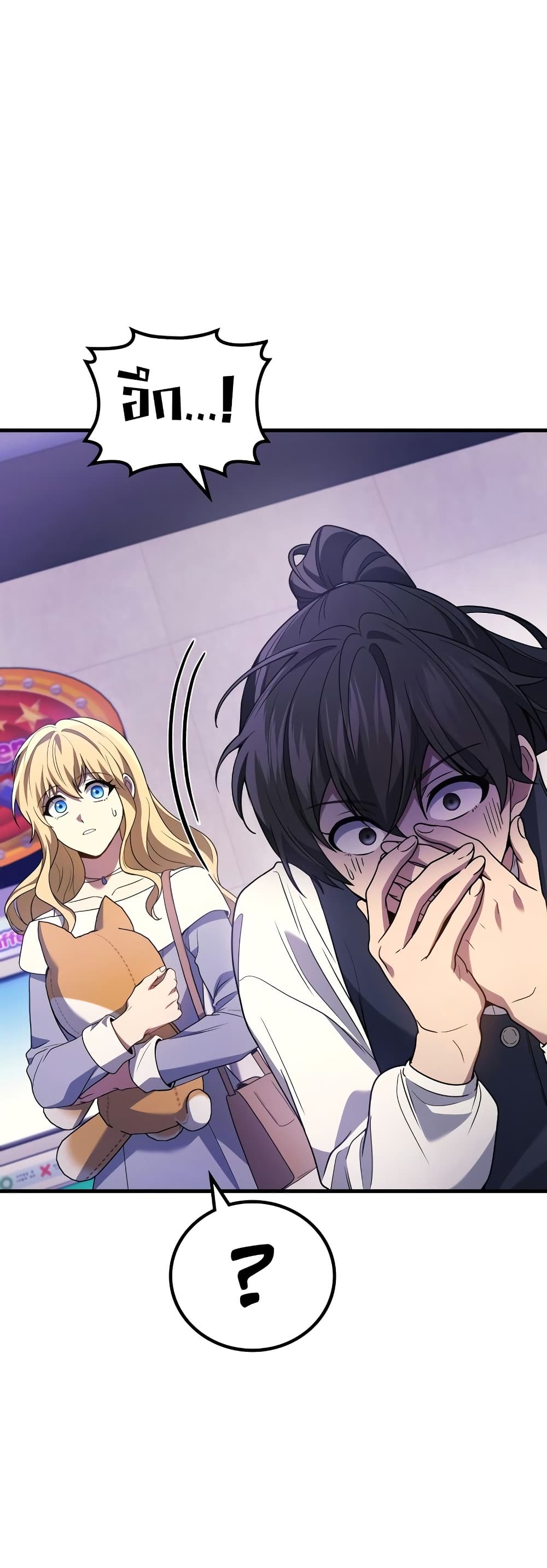 Martial God Regressed to Level 2 ตอนที่ 84 แปลไทย