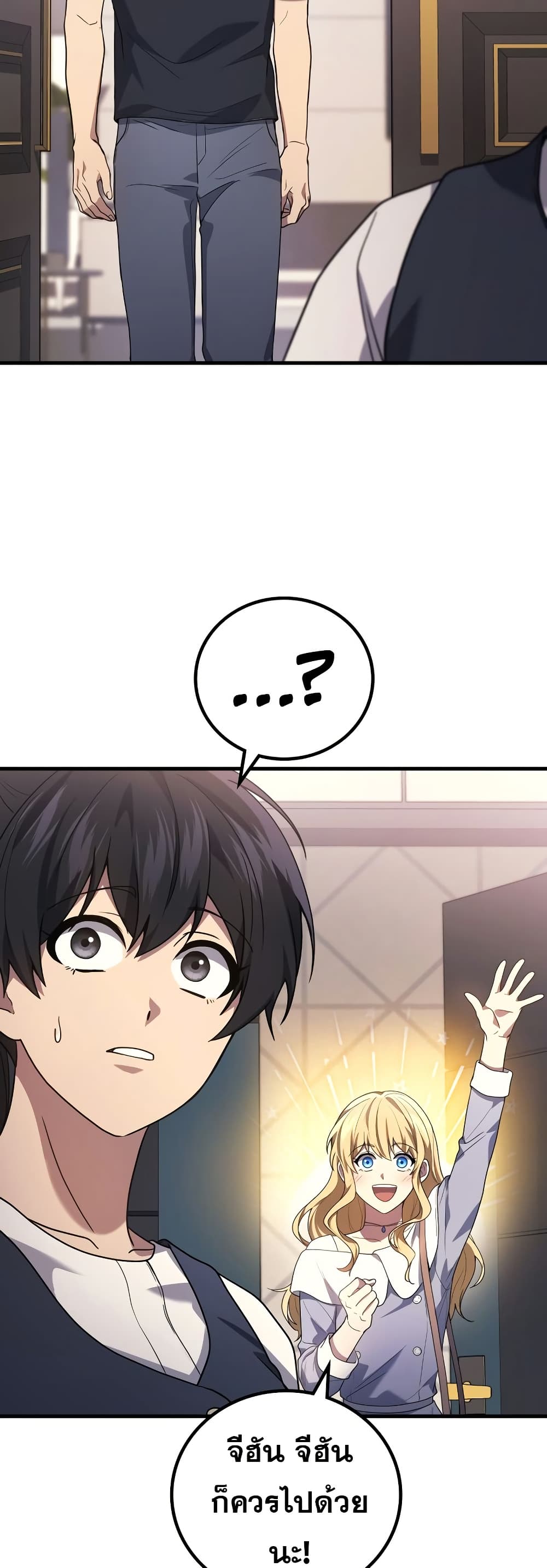 Martial God Regressed to Level 2 ตอนที่ 84 แปลไทย