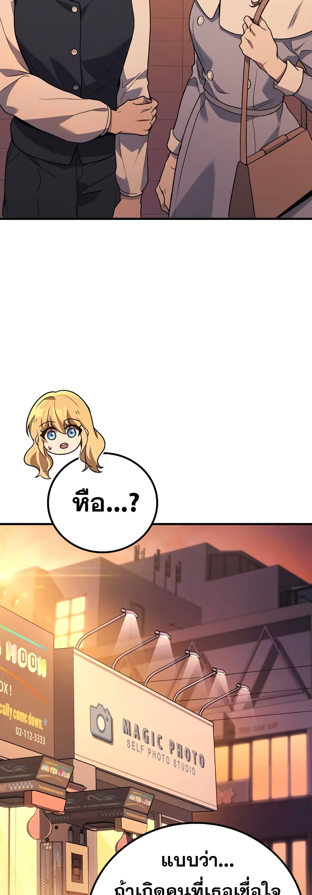 Martial God Regressed to Level 2 ตอนที่ 84 แปลไทย