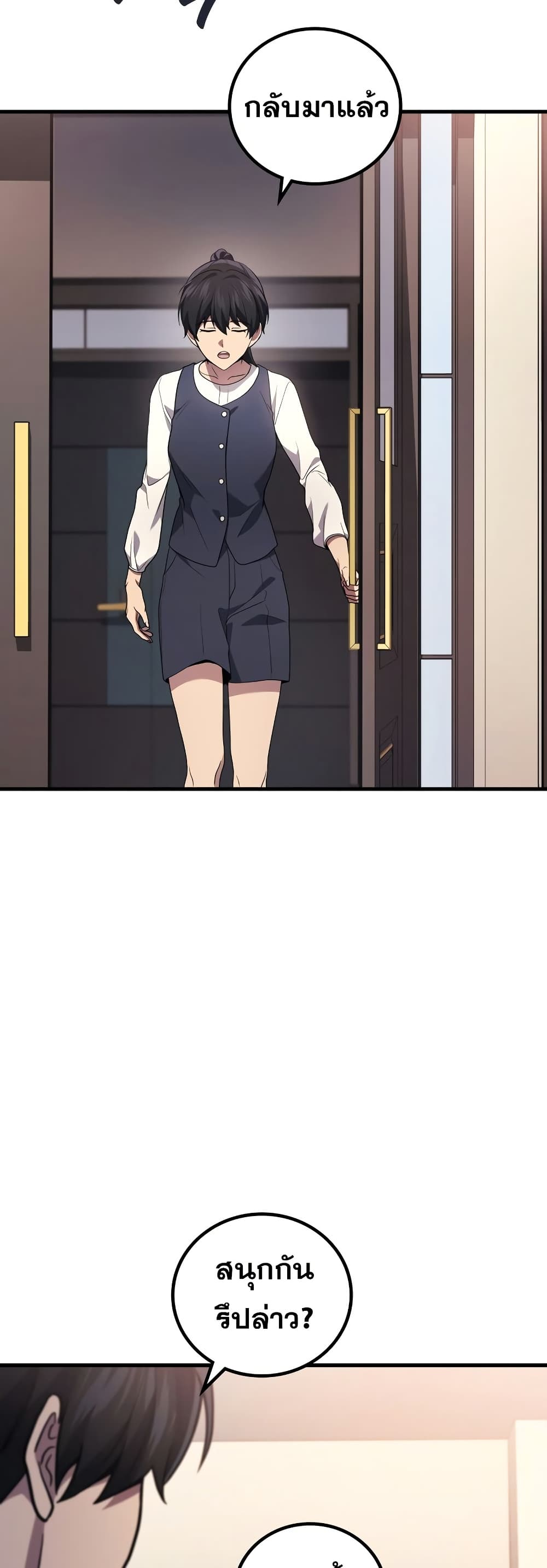 Martial God Regressed to Level 2 ตอนที่ 84 แปลไทย