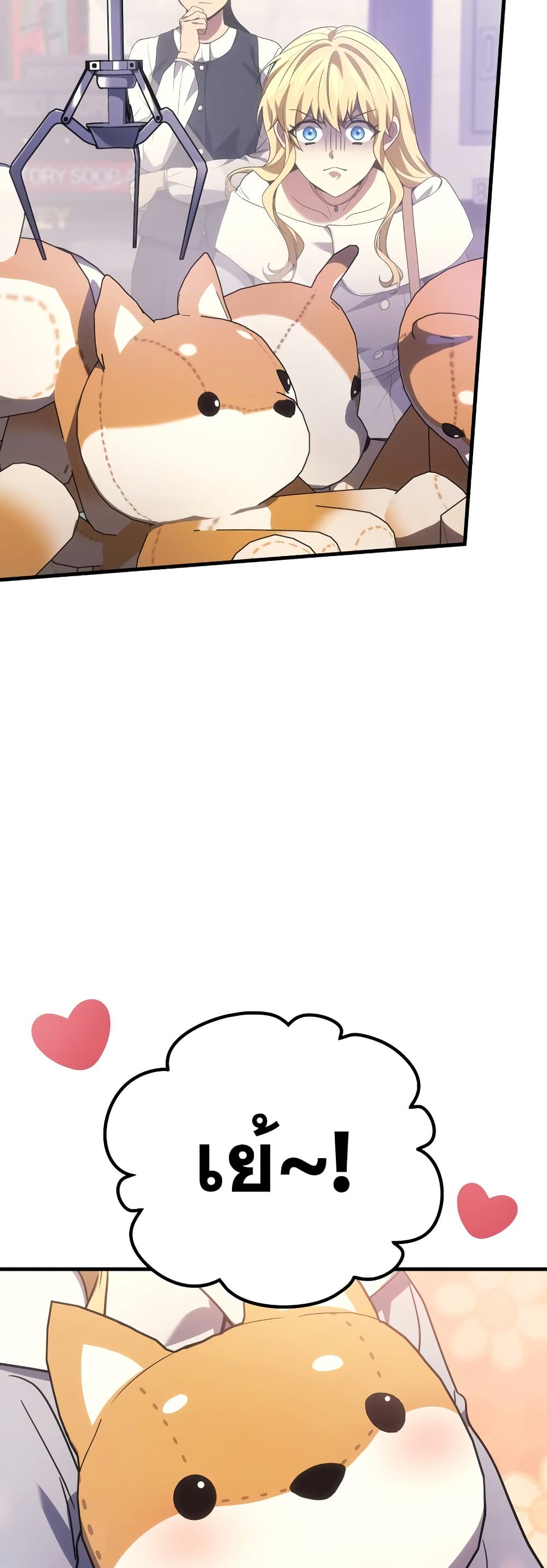 Martial God Regressed to Level 2 ตอนที่ 84 แปลไทย