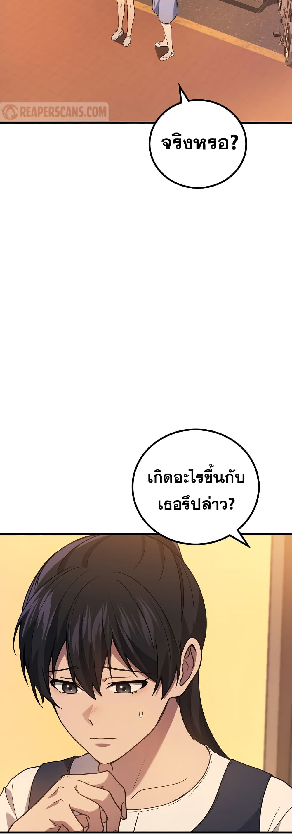 Martial God Regressed to Level 2 ตอนที่ 84 แปลไทย