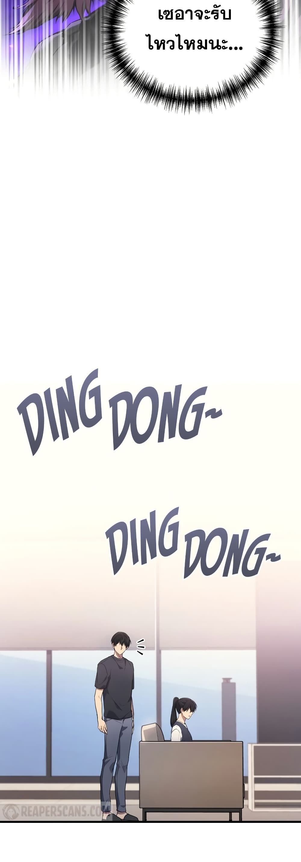 Martial God Regressed to Level 2 ตอนที่ 84 แปลไทย