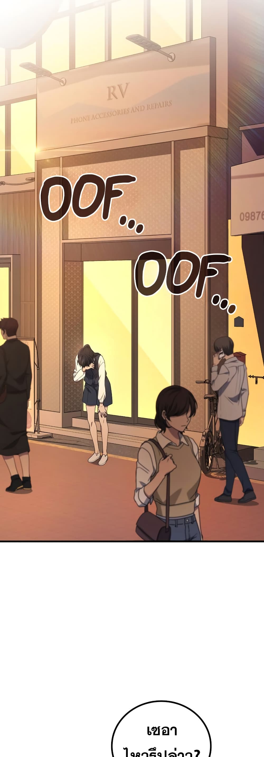 Martial God Regressed to Level 2 ตอนที่ 84 แปลไทย