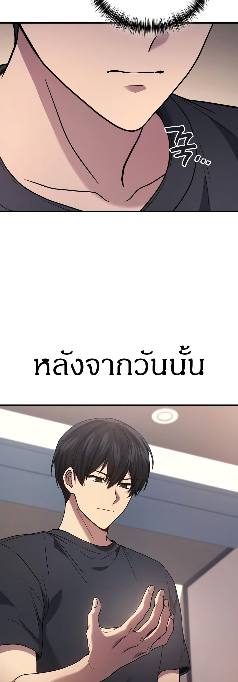 Martial God Regressed to Level 2 ตอนที่ 84 แปลไทย