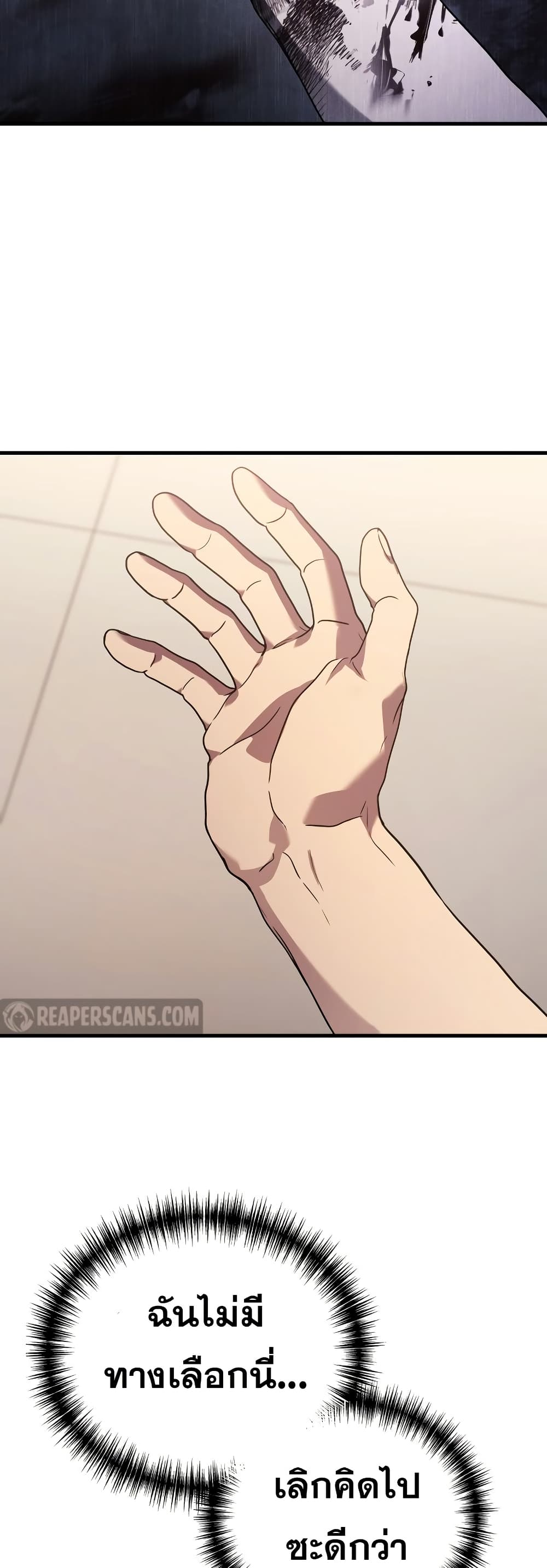 Martial God Regressed to Level 2 ตอนที่ 84 แปลไทย