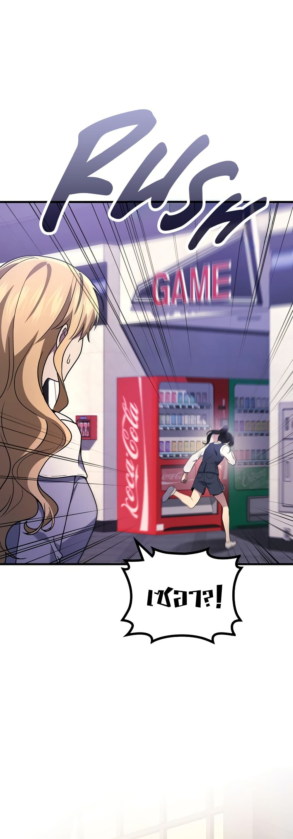 Martial God Regressed to Level 2 ตอนที่ 84 แปลไทย