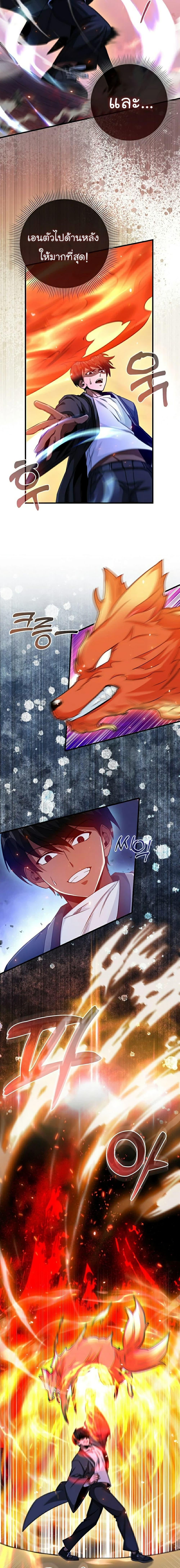 Return of the Martial Arts Genius การกลับมาของอัจฉริยะด้านวรยุทธ์ ตอนที่ 5 แปลไทย