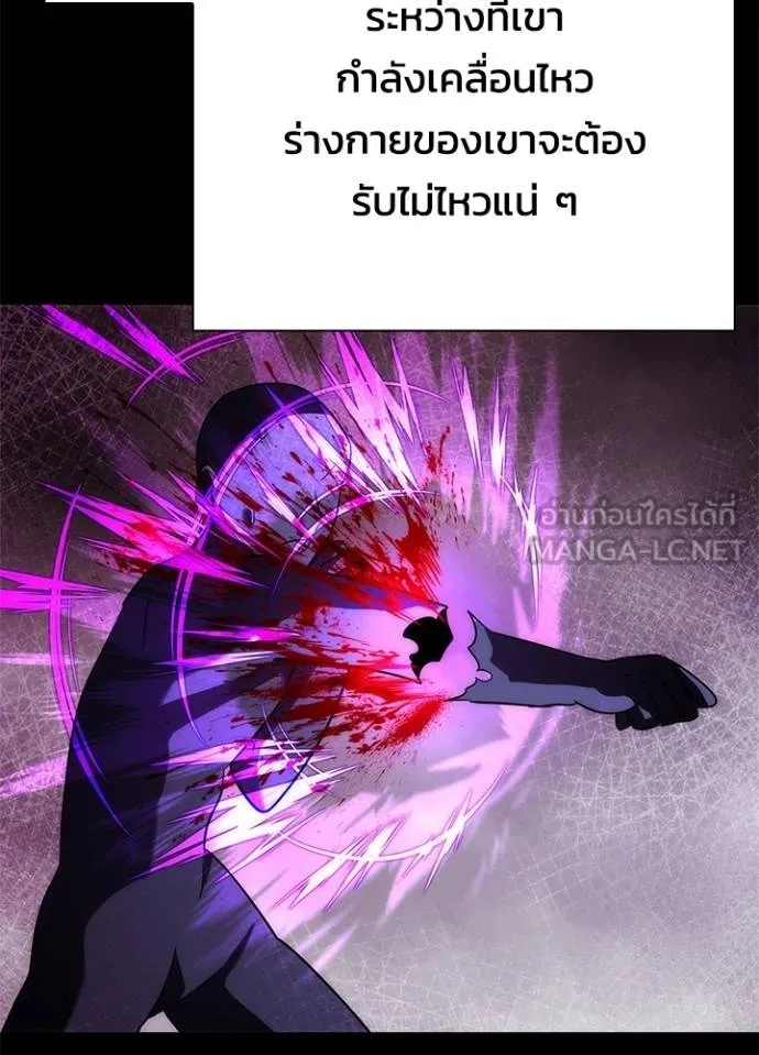 Night of the Ogre ตอนที่ 70 แปลไทย