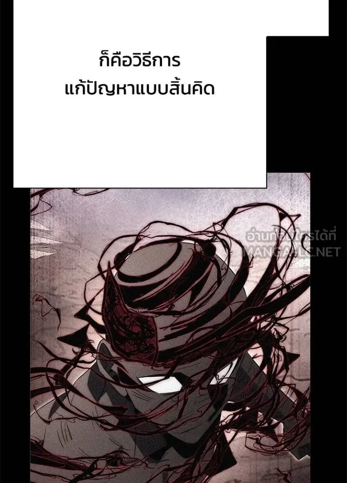 Night of the Ogre ตอนที่ 70 แปลไทย