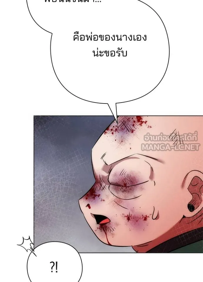 Night of the Ogre ตอนที่ 70 แปลไทย