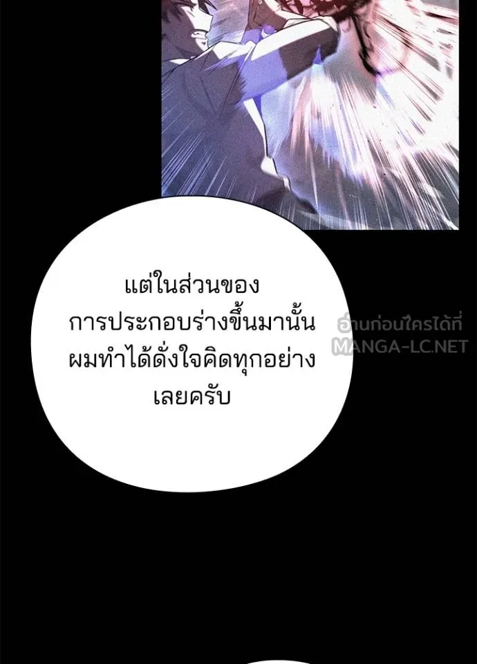 Night of the Ogre ตอนที่ 70 แปลไทย