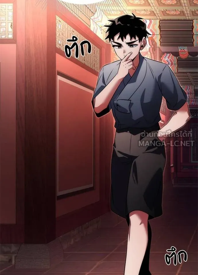 Night of the Ogre ตอนที่ 70 แปลไทย