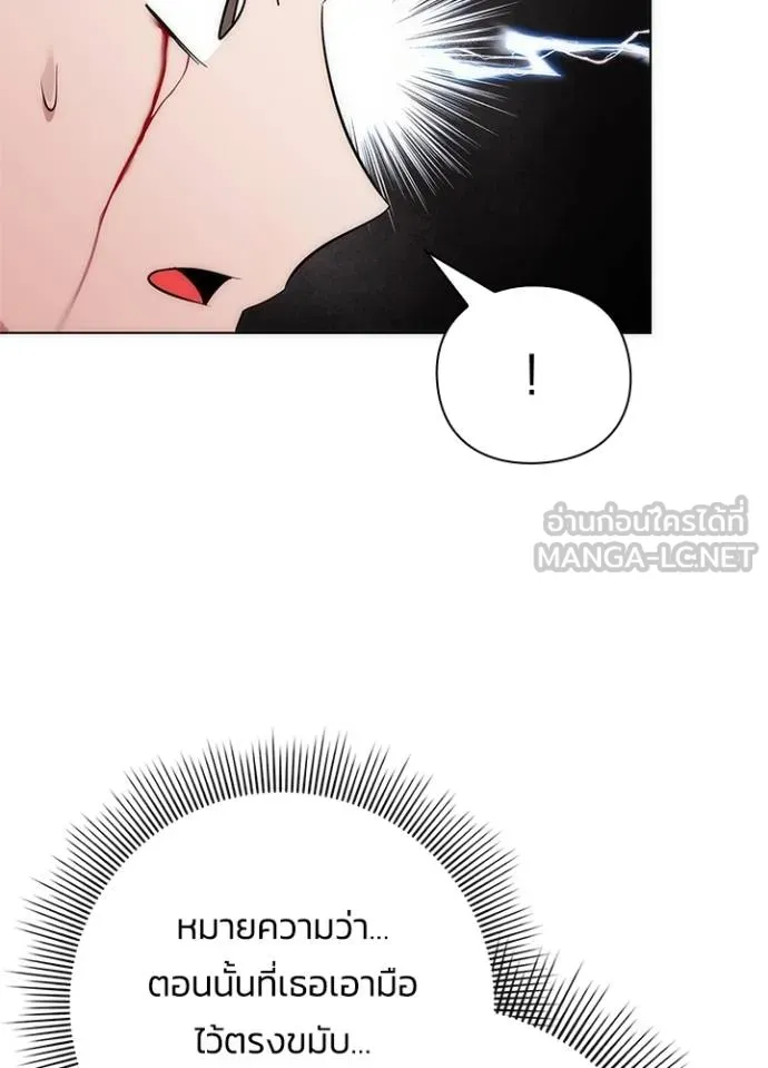 Night of the Ogre ตอนที่ 70 แปลไทย