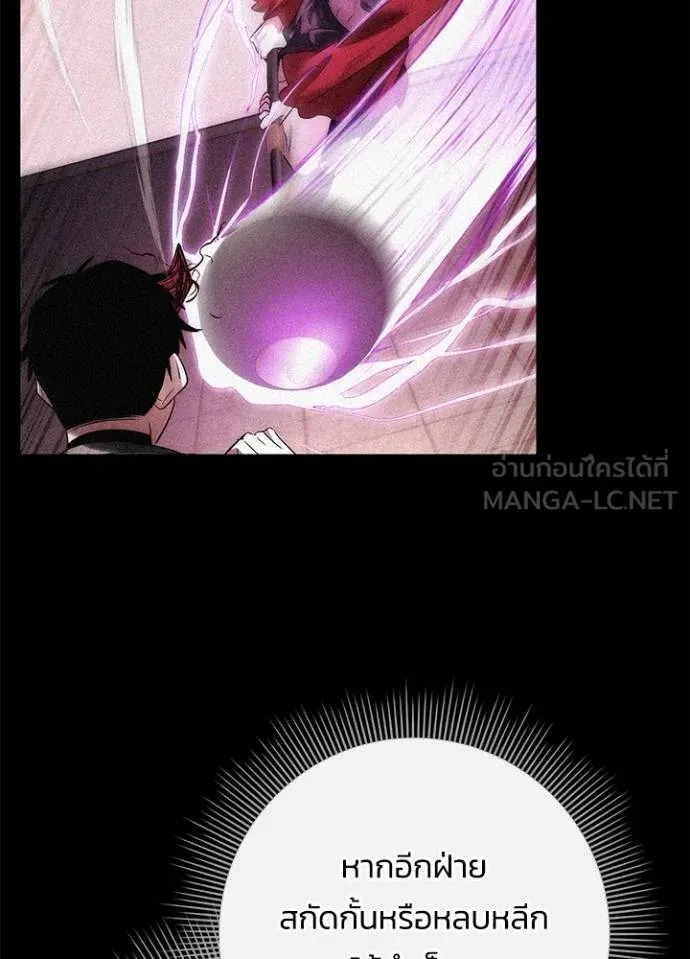 Night of the Ogre ตอนที่ 70 แปลไทย