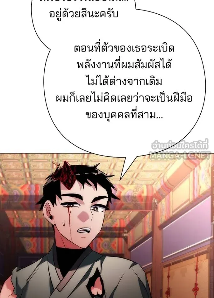 Night of the Ogre ตอนที่ 70 แปลไทย