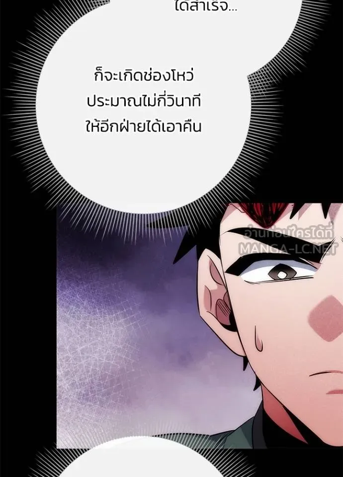 Night of the Ogre ตอนที่ 70 แปลไทย