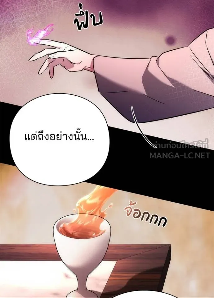 Night of the Ogre ตอนที่ 70 แปลไทย