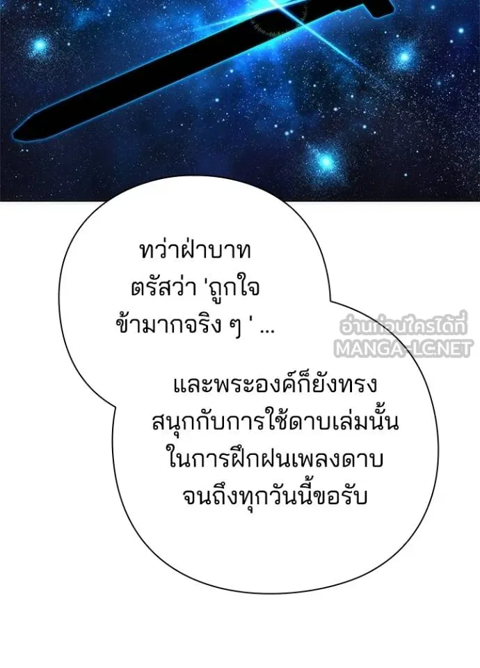 Night of the Ogre ตอนที่ 70 แปลไทย