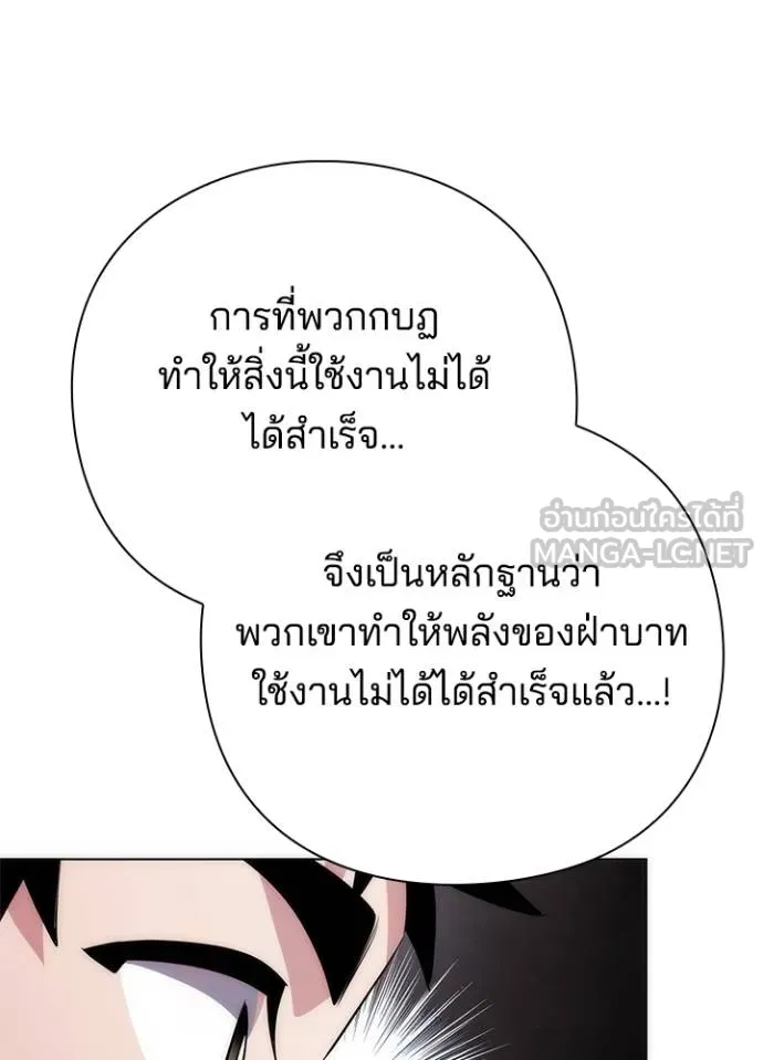 Night of the Ogre ตอนที่ 70 แปลไทย