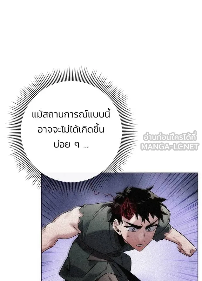 Night of the Ogre ตอนที่ 70 แปลไทย