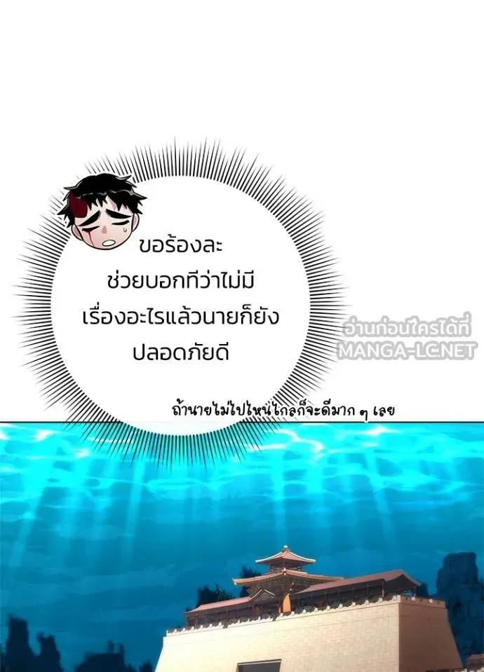 Night of the Ogre ตอนที่ 70 แปลไทย