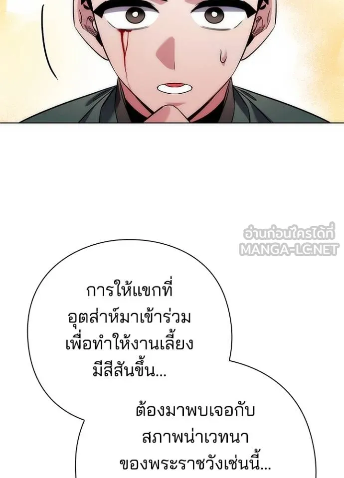 Night of the Ogre ตอนที่ 70 แปลไทย