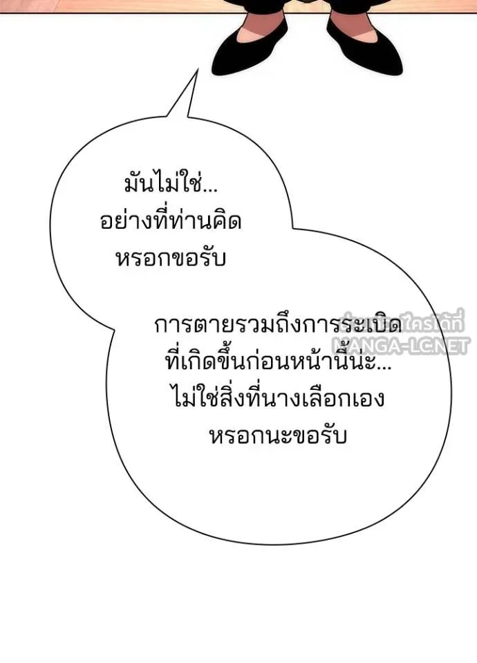Night of the Ogre ตอนที่ 70 แปลไทย