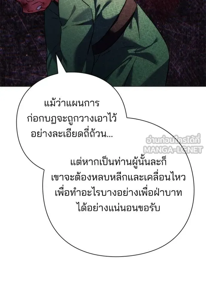 Night of the Ogre ตอนที่ 70 แปลไทย