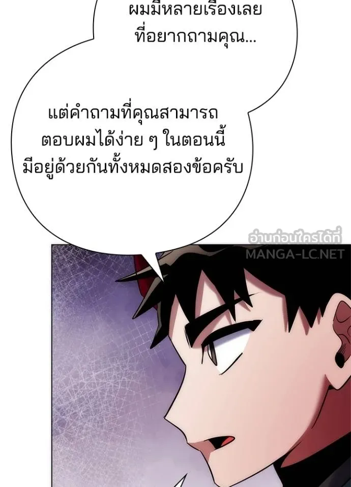 Night of the Ogre ตอนที่ 70 แปลไทย