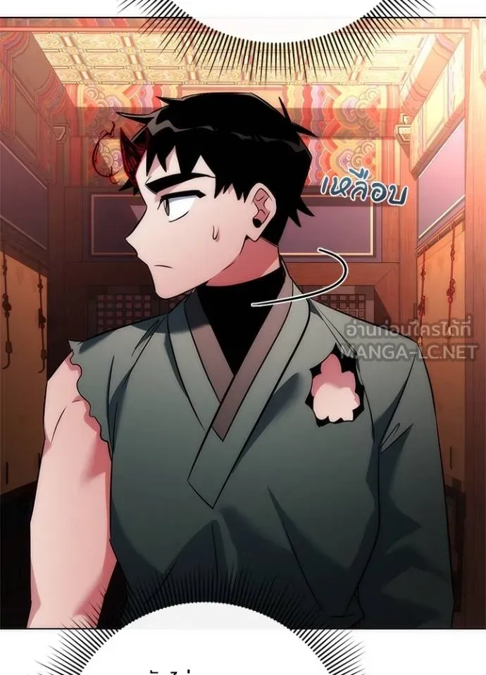 Night of the Ogre ตอนที่ 70 แปลไทย