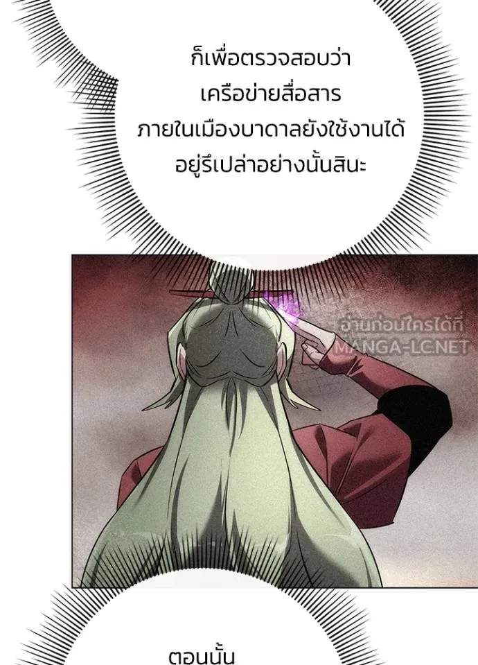 Night of the Ogre ตอนที่ 70 แปลไทย